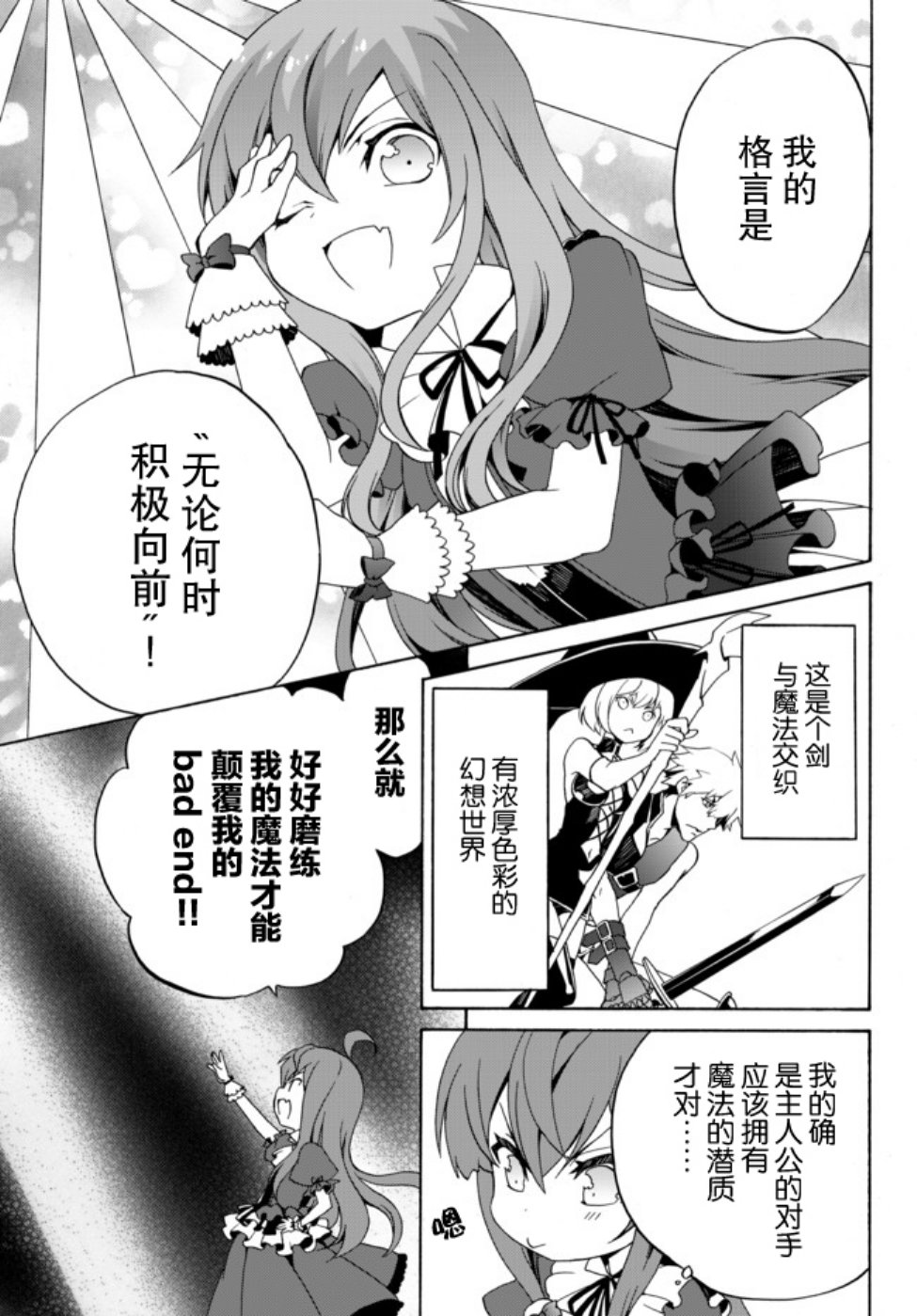 当现代武器落入无论如何都不想败落的恶役大小姐手里时便是这副模样韩漫全集-第01话无删减无遮挡章节图片 