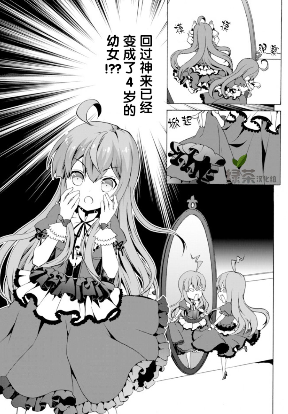 当现代武器落入无论如何都不想败落的恶役大小姐手里时便是这副模样韩漫全集-第01话无删减无遮挡章节图片 