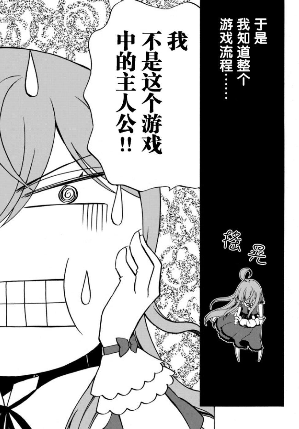 当现代武器落入无论如何都不想败落的恶役大小姐手里时便是这副模样韩漫全集-第01话无删减无遮挡章节图片 