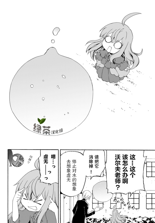 当现代武器落入无论如何都不想败落的恶役大小姐手里时便是这副模样韩漫全集-第03话无删减无遮挡章节图片 