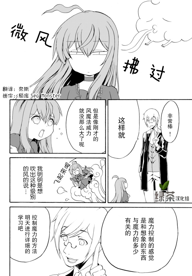 当现代武器落入无论如何都不想败落的恶役大小姐手里时便是这副模样韩漫全集-第03话无删减无遮挡章节图片 