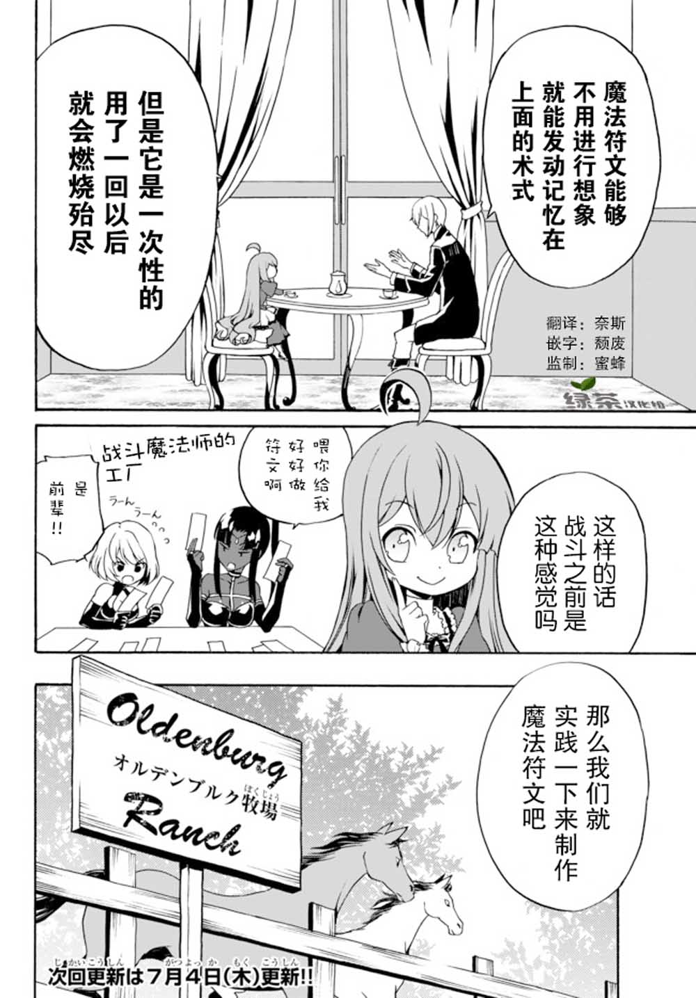 当现代武器落入无论如何都不想败落的恶役大小姐手里时便是这副模样韩漫全集-第04话无删减无遮挡章节图片 