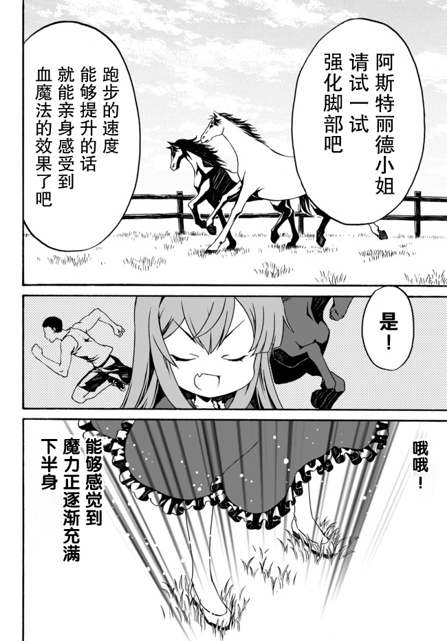 当现代武器落入无论如何都不想败落的恶役大小姐手里时便是这副模样韩漫全集-第05话无删减无遮挡章节图片 