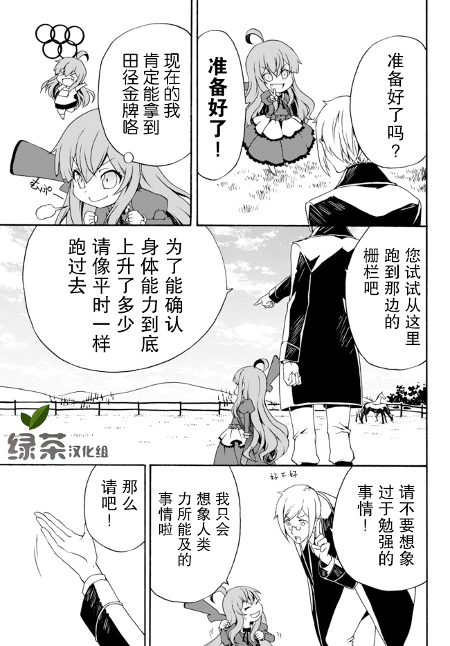 当现代武器落入无论如何都不想败落的恶役大小姐手里时便是这副模样韩漫全集-第05话无删减无遮挡章节图片 
