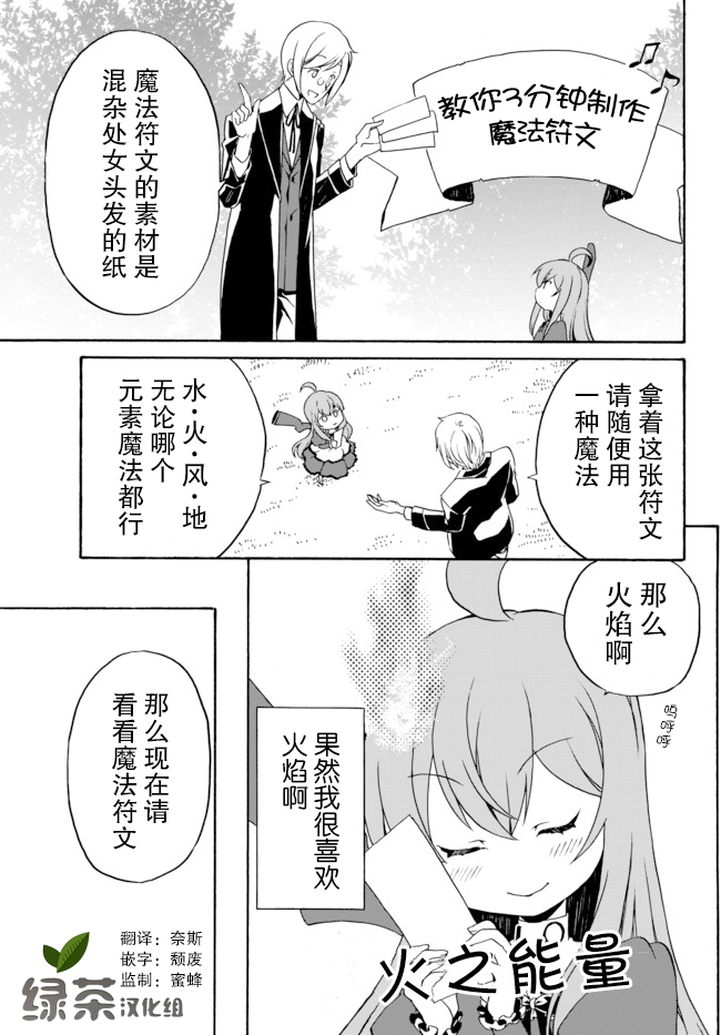 当现代武器落入无论如何都不想败落的恶役大小姐手里时便是这副模样韩漫全集-第05话无删减无遮挡章节图片 