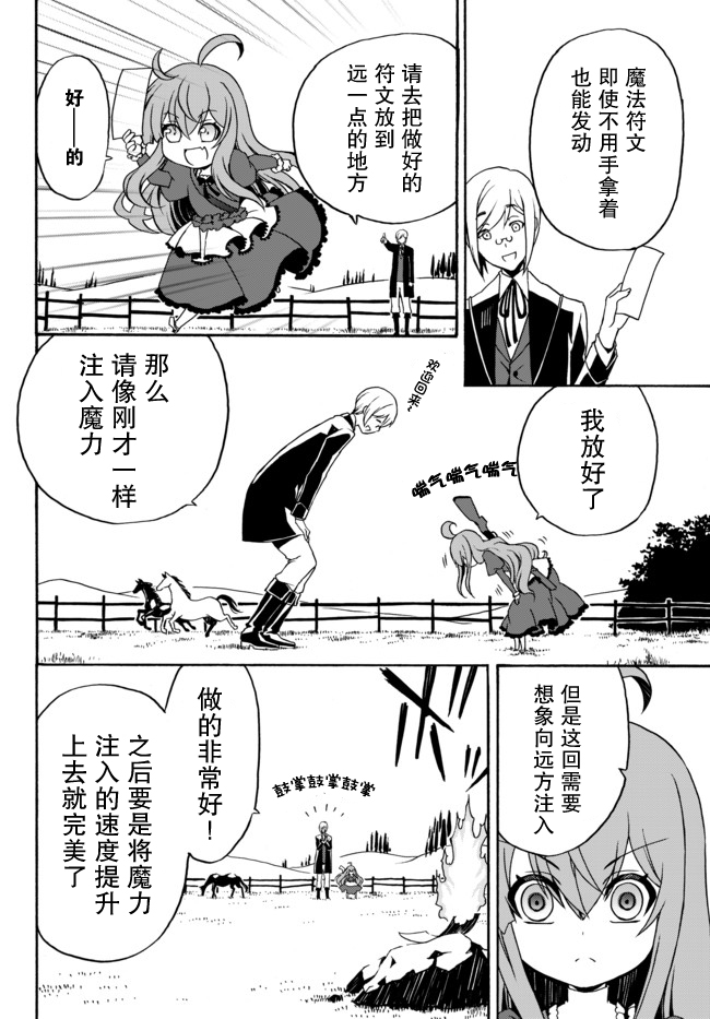 当现代武器落入无论如何都不想败落的恶役大小姐手里时便是这副模样韩漫全集-第05话无删减无遮挡章节图片 