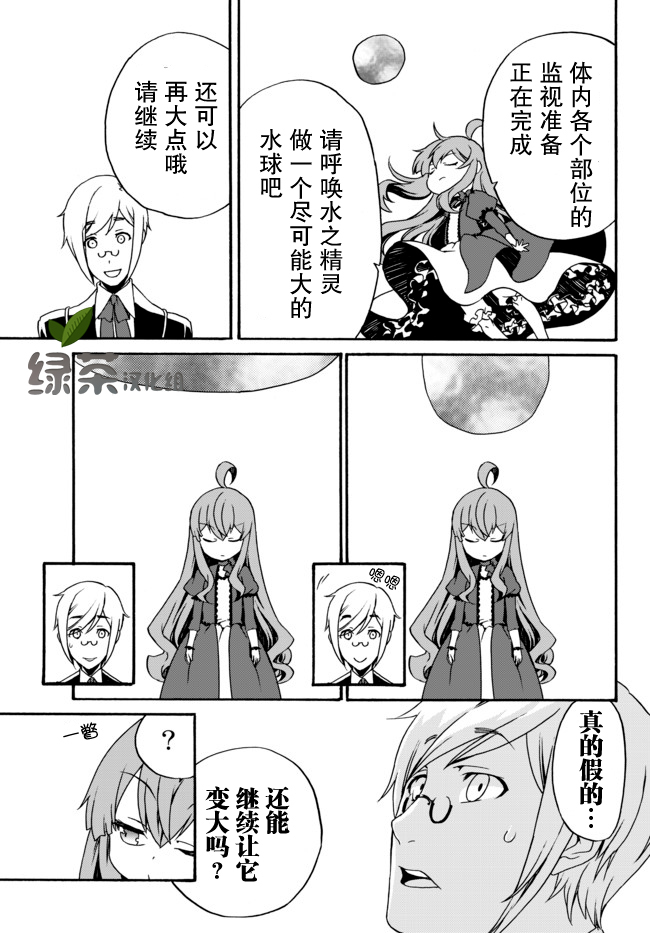 当现代武器落入无论如何都不想败落的恶役大小姐手里时便是这副模样韩漫全集-第06话无删减无遮挡章节图片 