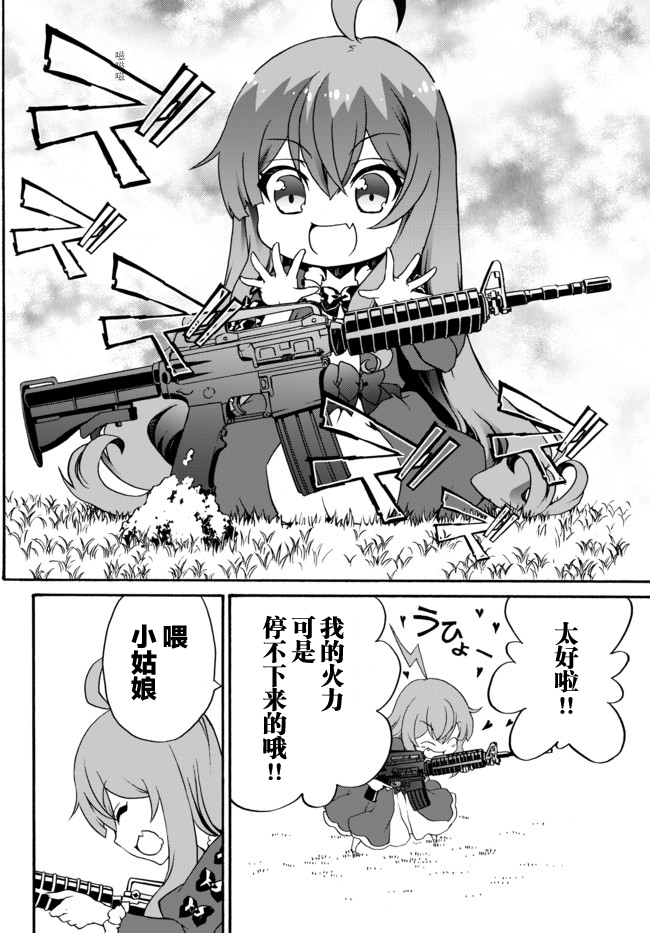 当现代武器落入无论如何都不想败落的恶役大小姐手里时便是这副模样韩漫全集-第07话无删减无遮挡章节图片 
