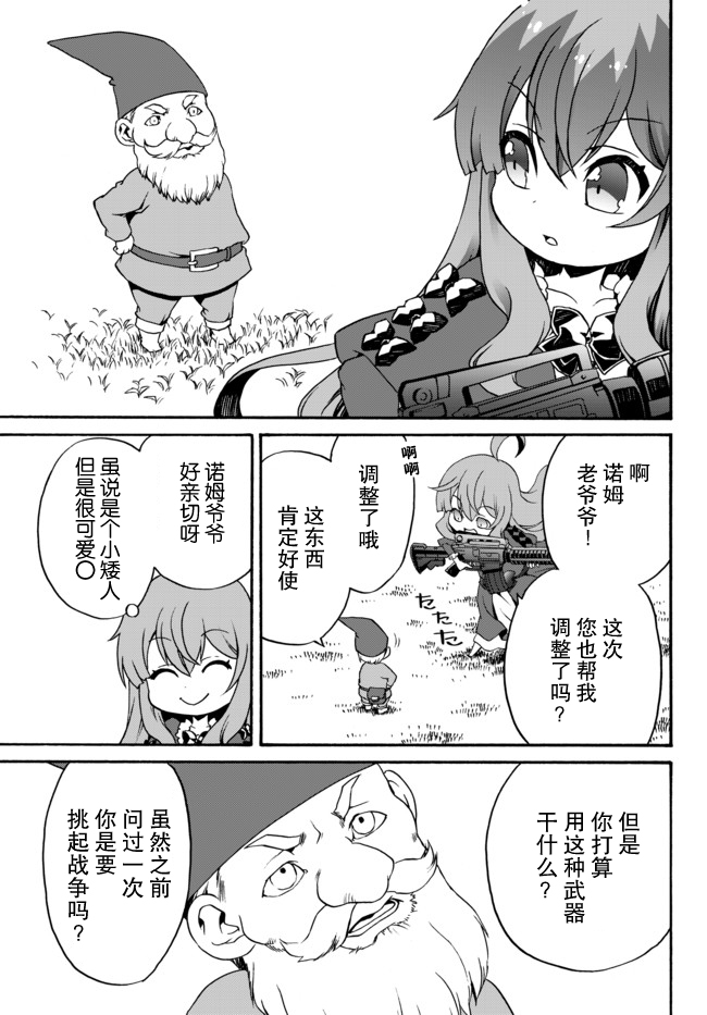 当现代武器落入无论如何都不想败落的恶役大小姐手里时便是这副模样韩漫全集-第07话无删减无遮挡章节图片 