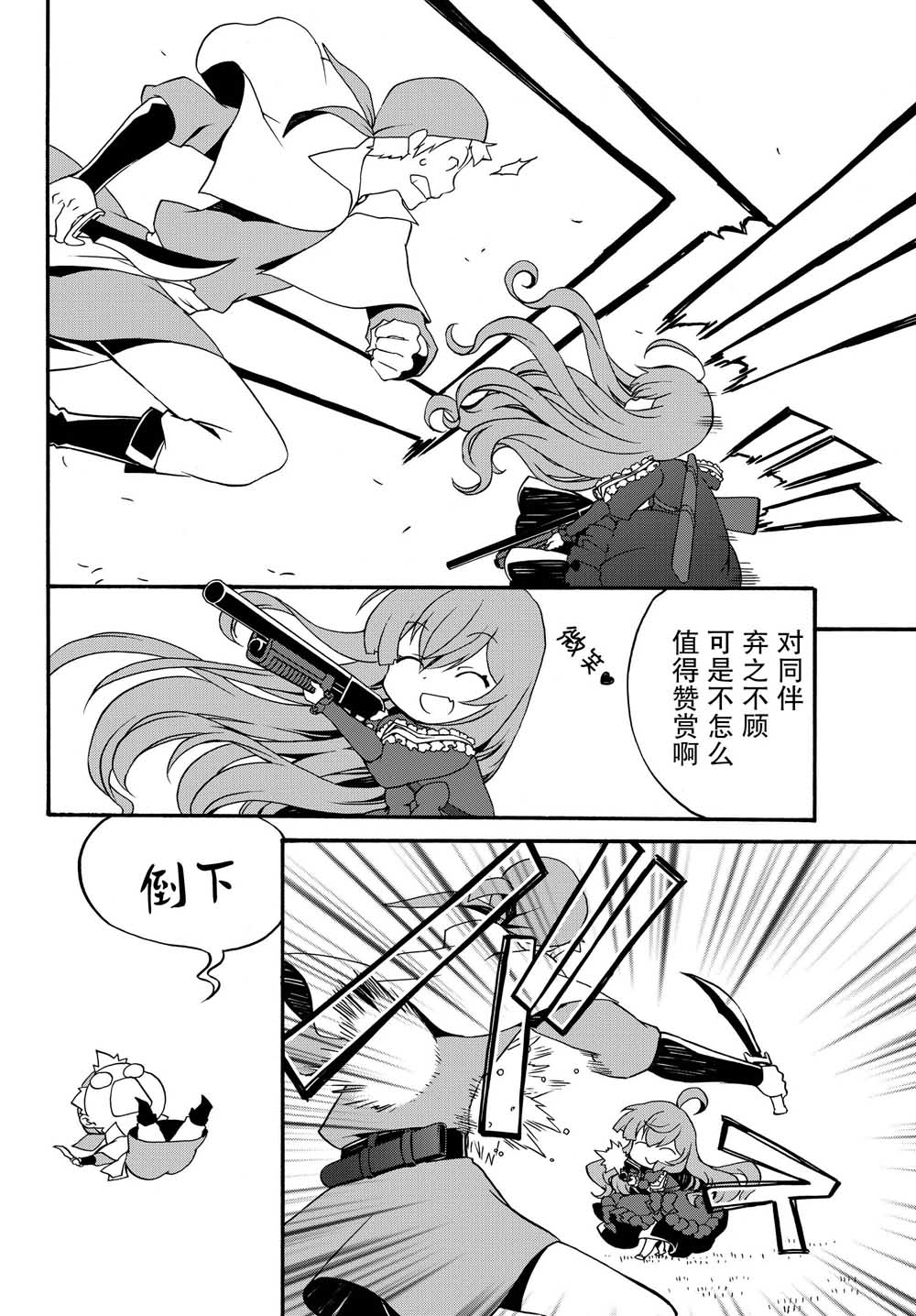 当现代武器落入无论如何都不想败落的恶役大小姐手里时便是这副模样韩漫全集-第10话无删减无遮挡章节图片 