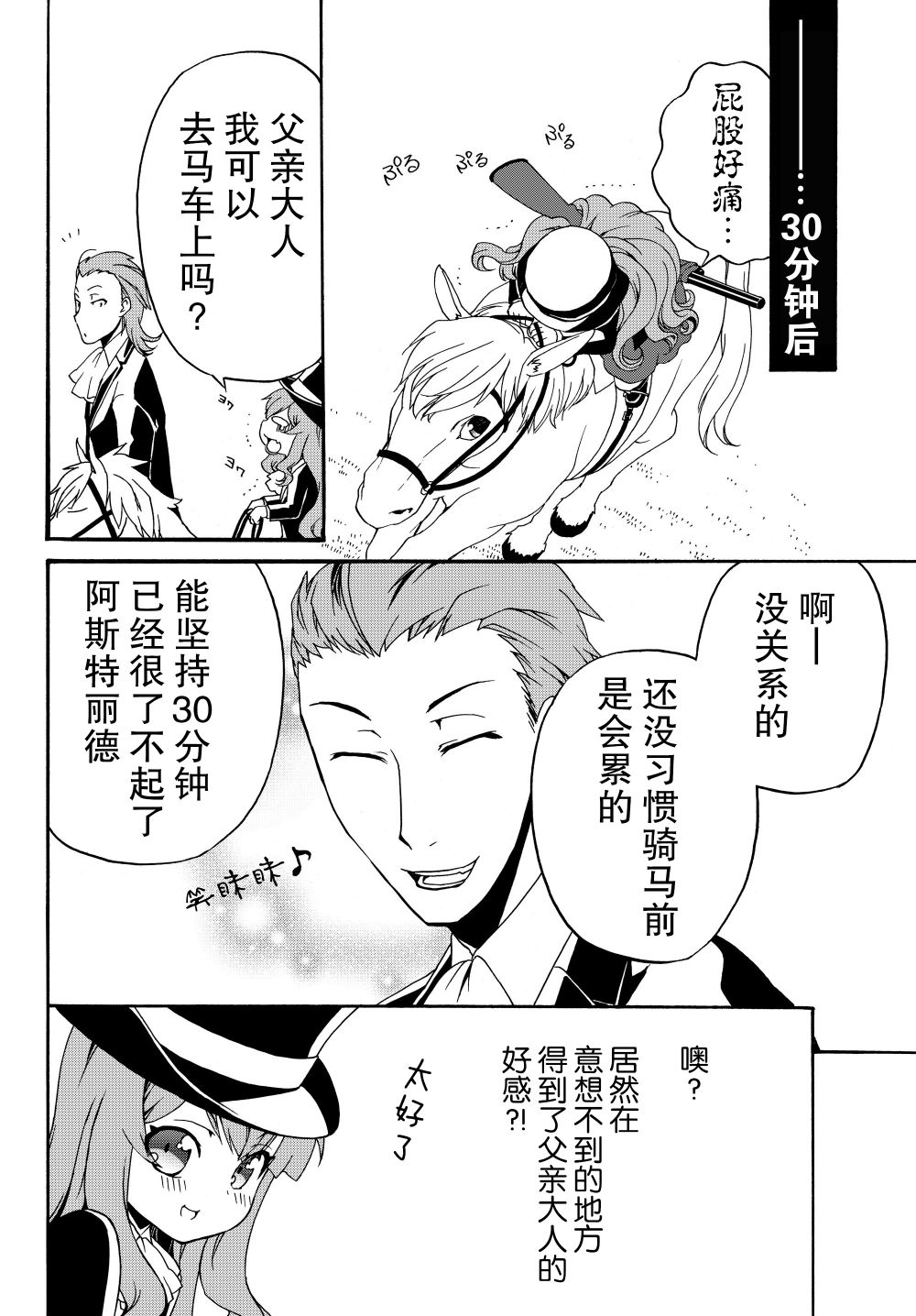 当现代武器落入无论如何都不想败落的恶役大小姐手里时便是这副模样韩漫全集-第13话无删减无遮挡章节图片 