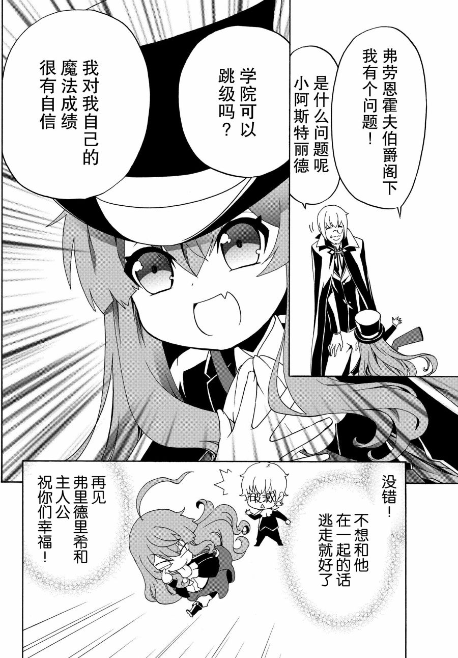 当现代武器落入无论如何都不想败落的恶役大小姐手里时便是这副模样韩漫全集-第14话无删减无遮挡章节图片 