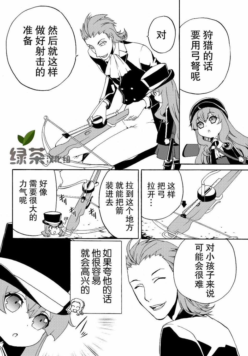 当现代武器落入无论如何都不想败落的恶役大小姐手里时便是这副模样韩漫全集-第15话无删减无遮挡章节图片 