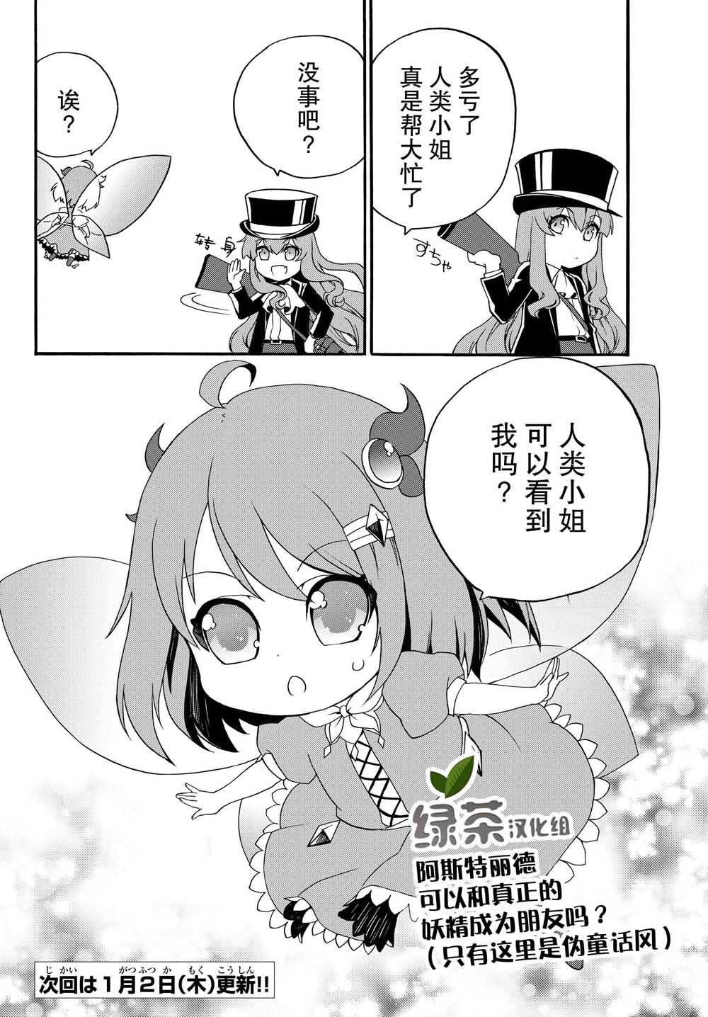 当现代武器落入无论如何都不想败落的恶役大小姐手里时便是这副模样韩漫全集-第16话无删减无遮挡章节图片 