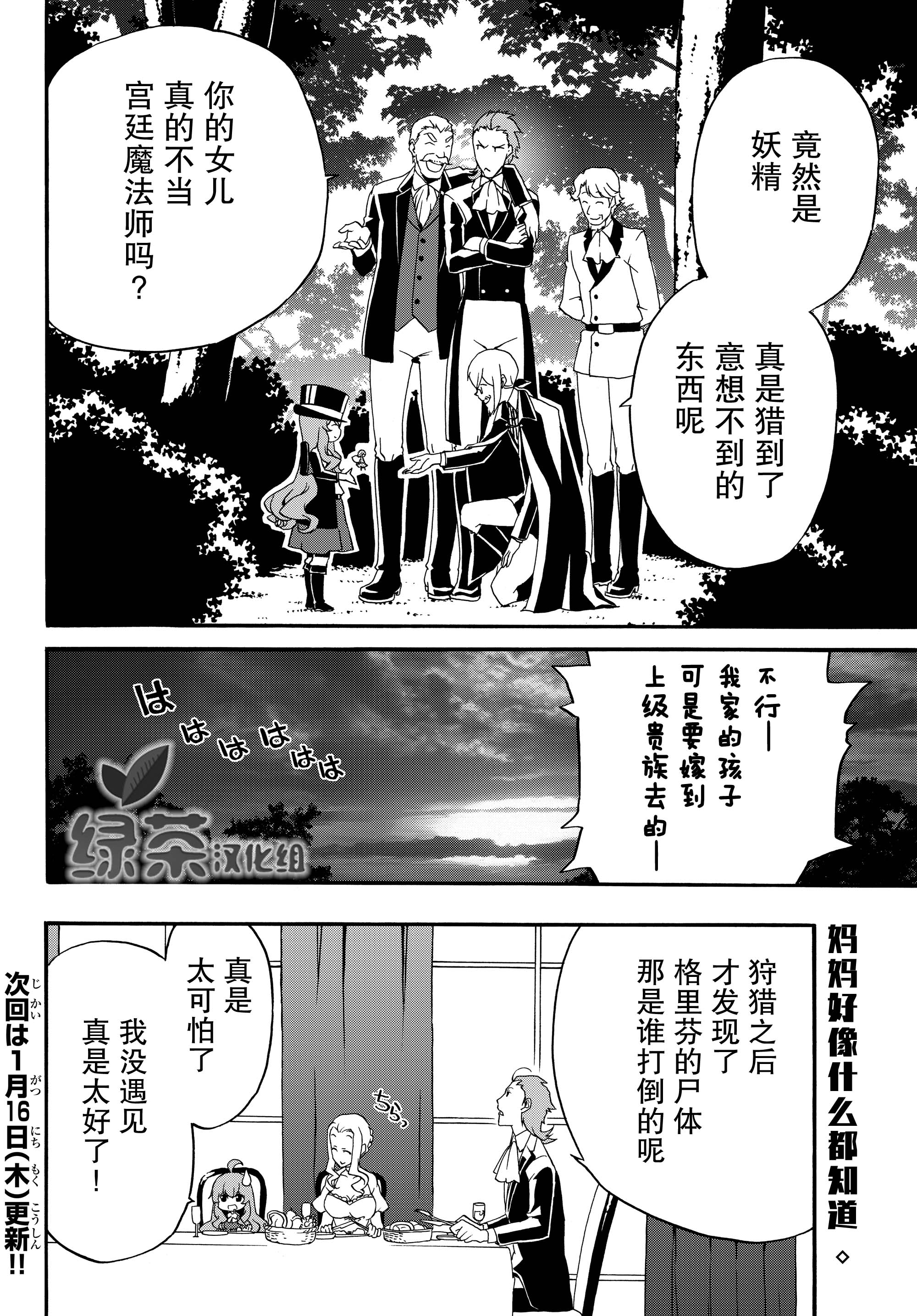 当现代武器落入无论如何都不想败落的恶役大小姐手里时便是这副模样韩漫全集-第17话无删减无遮挡章节图片 