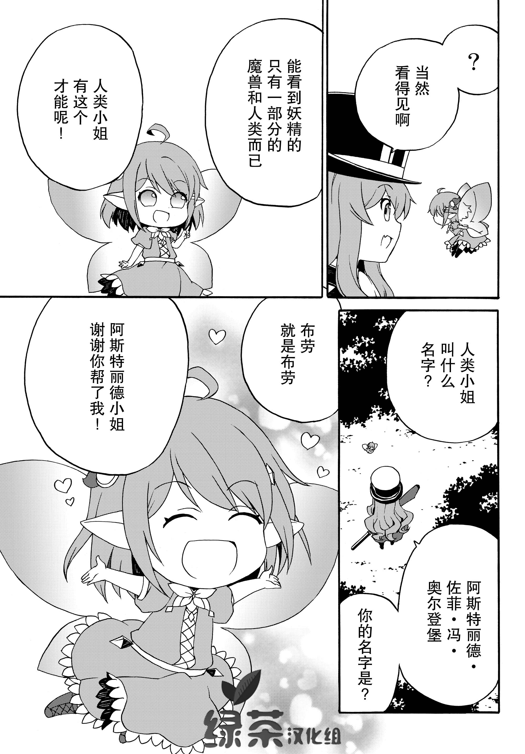 当现代武器落入无论如何都不想败落的恶役大小姐手里时便是这副模样韩漫全集-第17话无删减无遮挡章节图片 