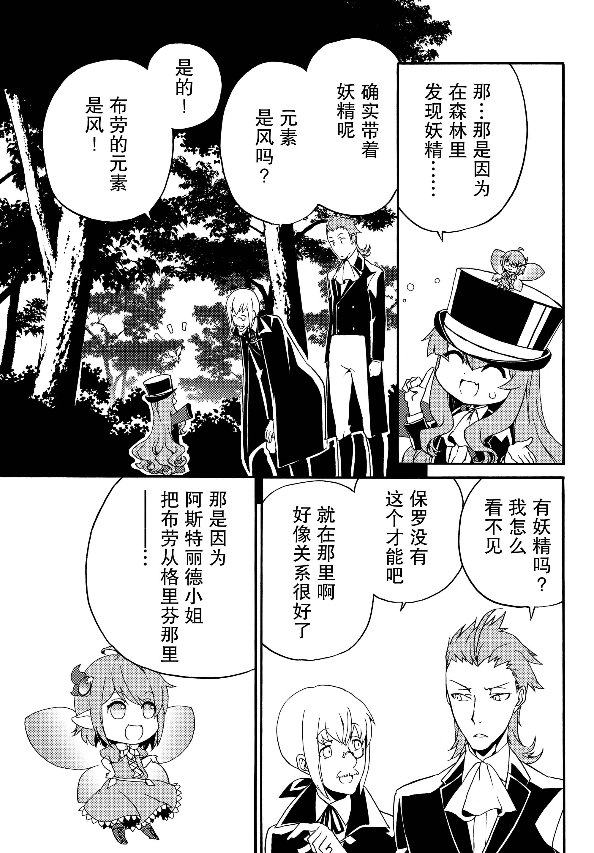 当现代武器落入无论如何都不想败落的恶役大小姐手里时便是这副模样韩漫全集-第17话无删减无遮挡章节图片 