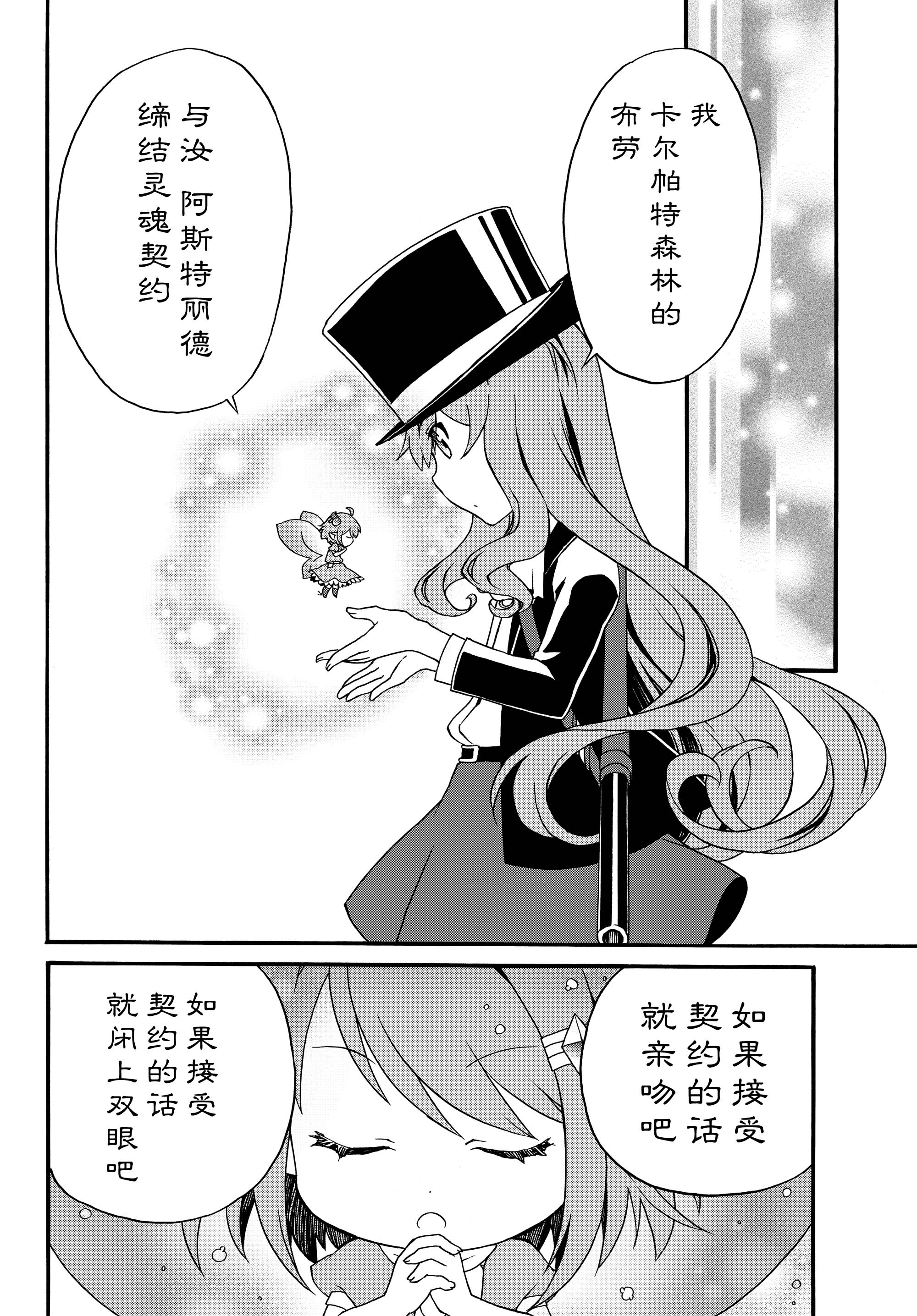 当现代武器落入无论如何都不想败落的恶役大小姐手里时便是这副模样韩漫全集-第17话无删减无遮挡章节图片 
