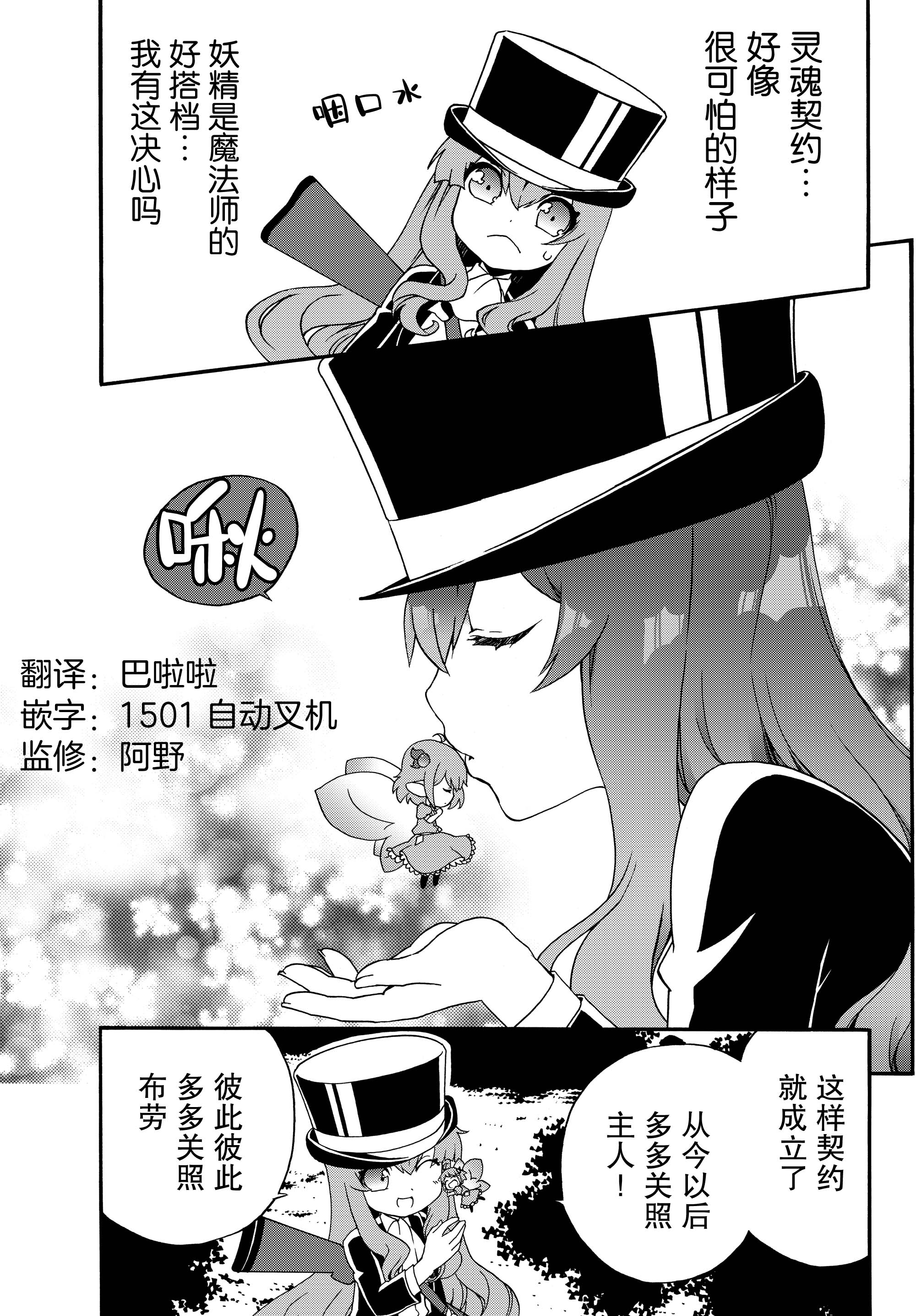 当现代武器落入无论如何都不想败落的恶役大小姐手里时便是这副模样韩漫全集-第17话无删减无遮挡章节图片 