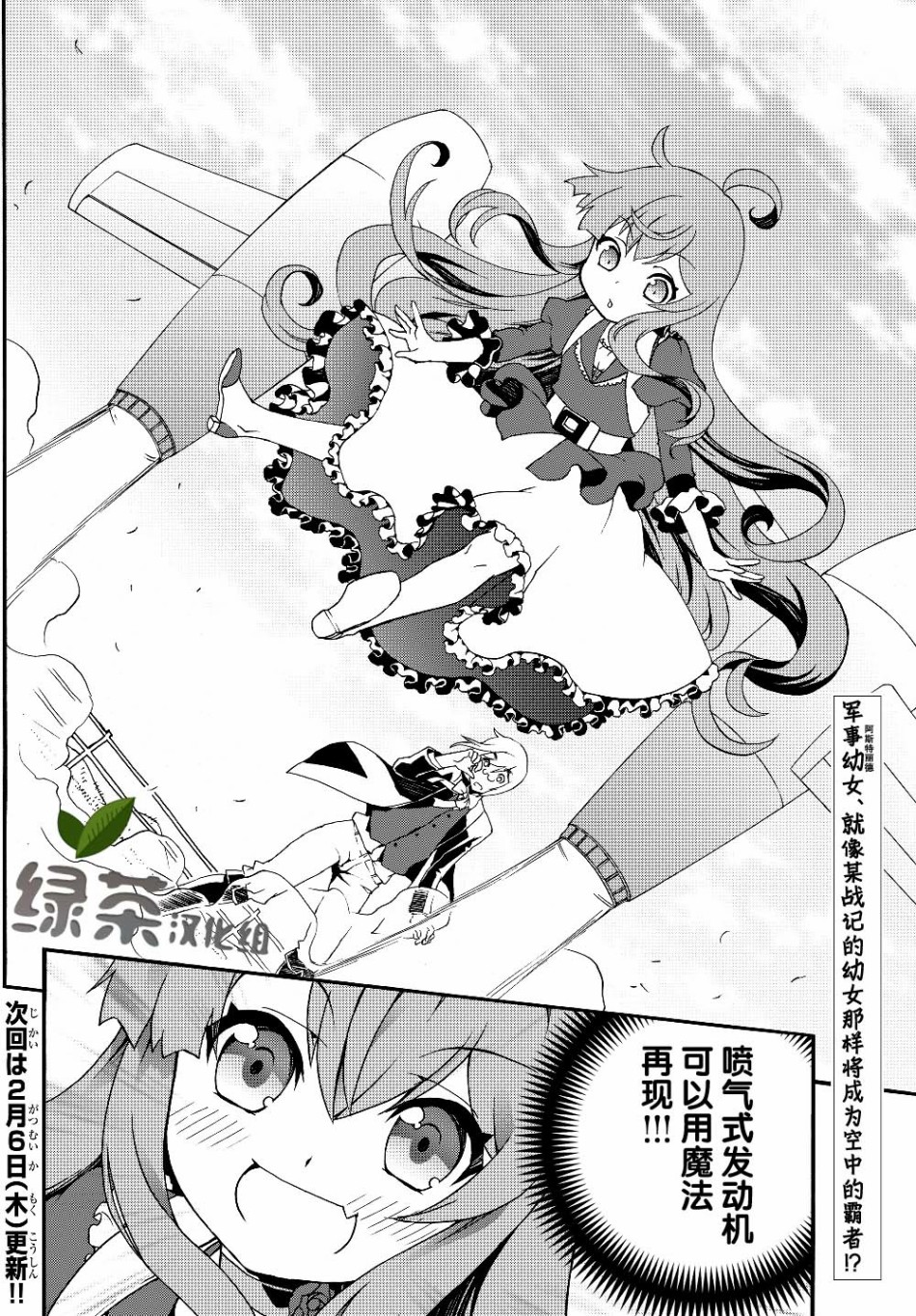 当现代武器落入无论如何都不想败落的恶役大小姐手里时便是这副模样韩漫全集-第18话无删减无遮挡章节图片 