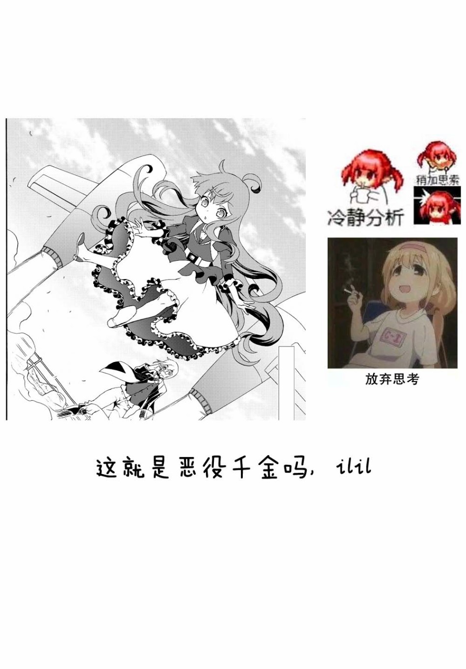 当现代武器落入无论如何都不想败落的恶役大小姐手里时便是这副模样韩漫全集-第18话无删减无遮挡章节图片 