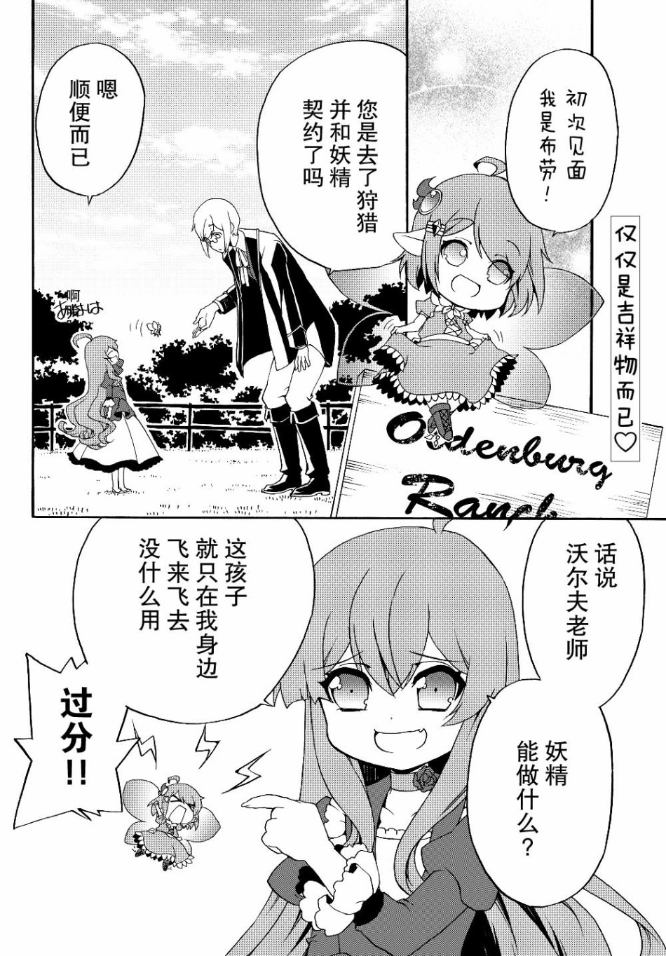当现代武器落入无论如何都不想败落的恶役大小姐手里时便是这副模样韩漫全集-第18话无删减无遮挡章节图片 