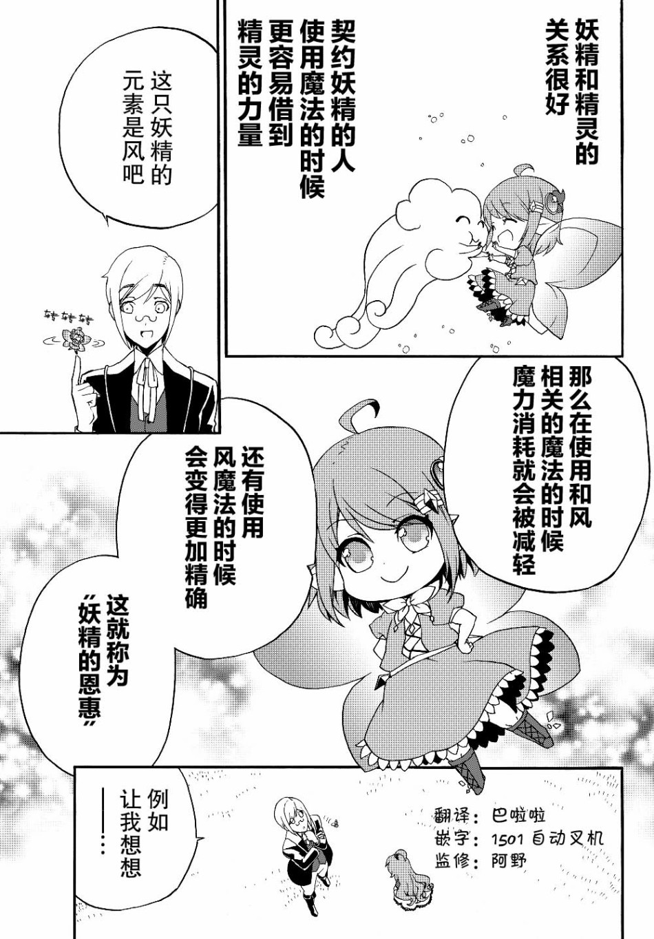 当现代武器落入无论如何都不想败落的恶役大小姐手里时便是这副模样韩漫全集-第18话无删减无遮挡章节图片 