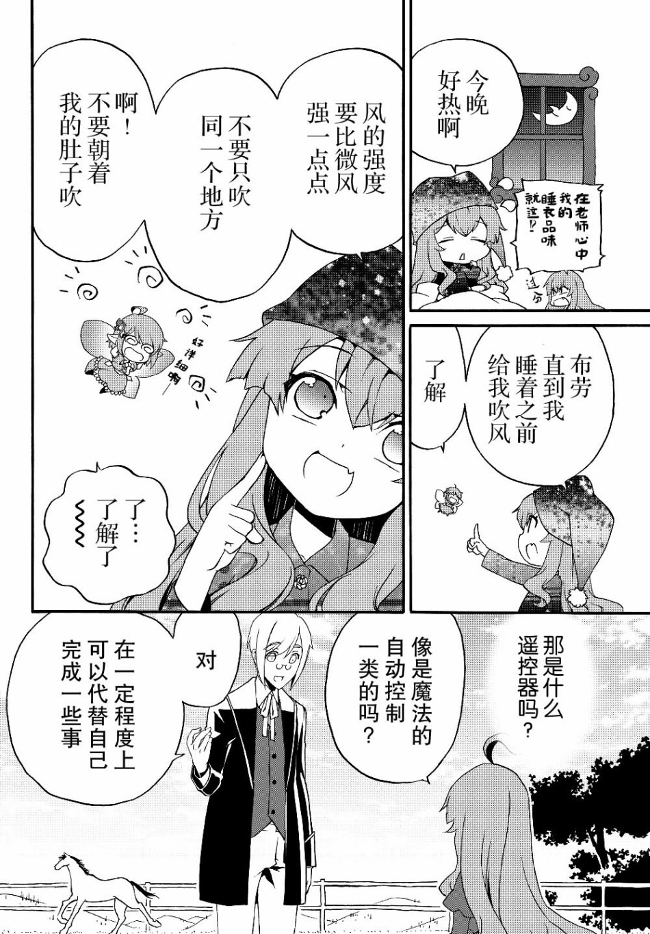 当现代武器落入无论如何都不想败落的恶役大小姐手里时便是这副模样韩漫全集-第18话无删减无遮挡章节图片 