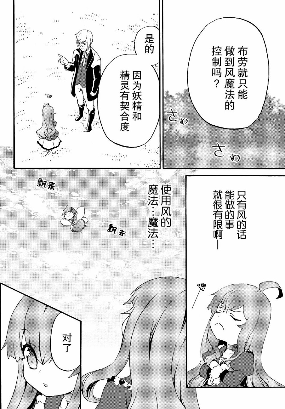 当现代武器落入无论如何都不想败落的恶役大小姐手里时便是这副模样韩漫全集-第18话无删减无遮挡章节图片 