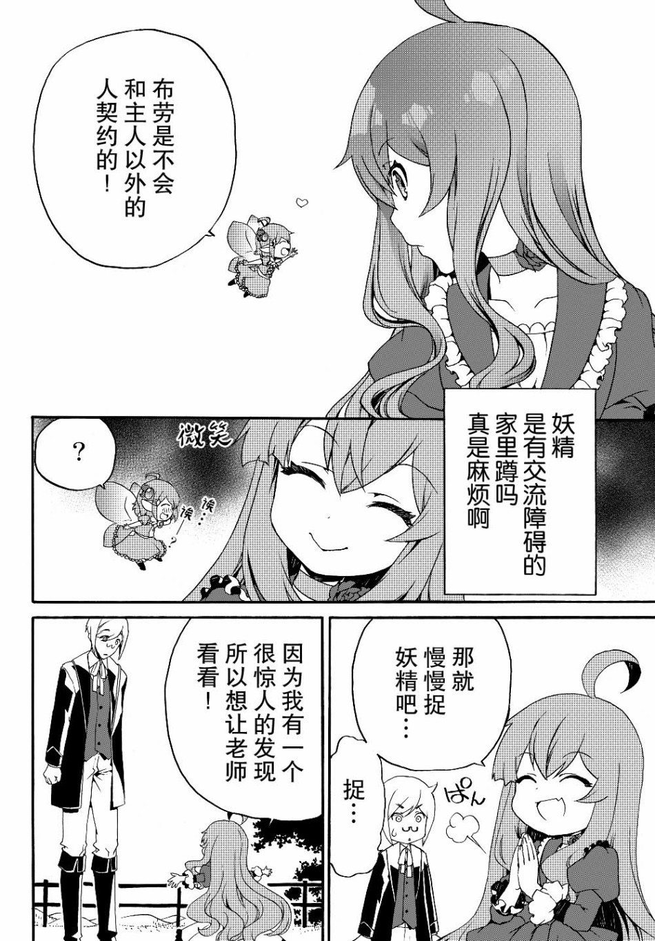 当现代武器落入无论如何都不想败落的恶役大小姐手里时便是这副模样韩漫全集-第18话无删减无遮挡章节图片 