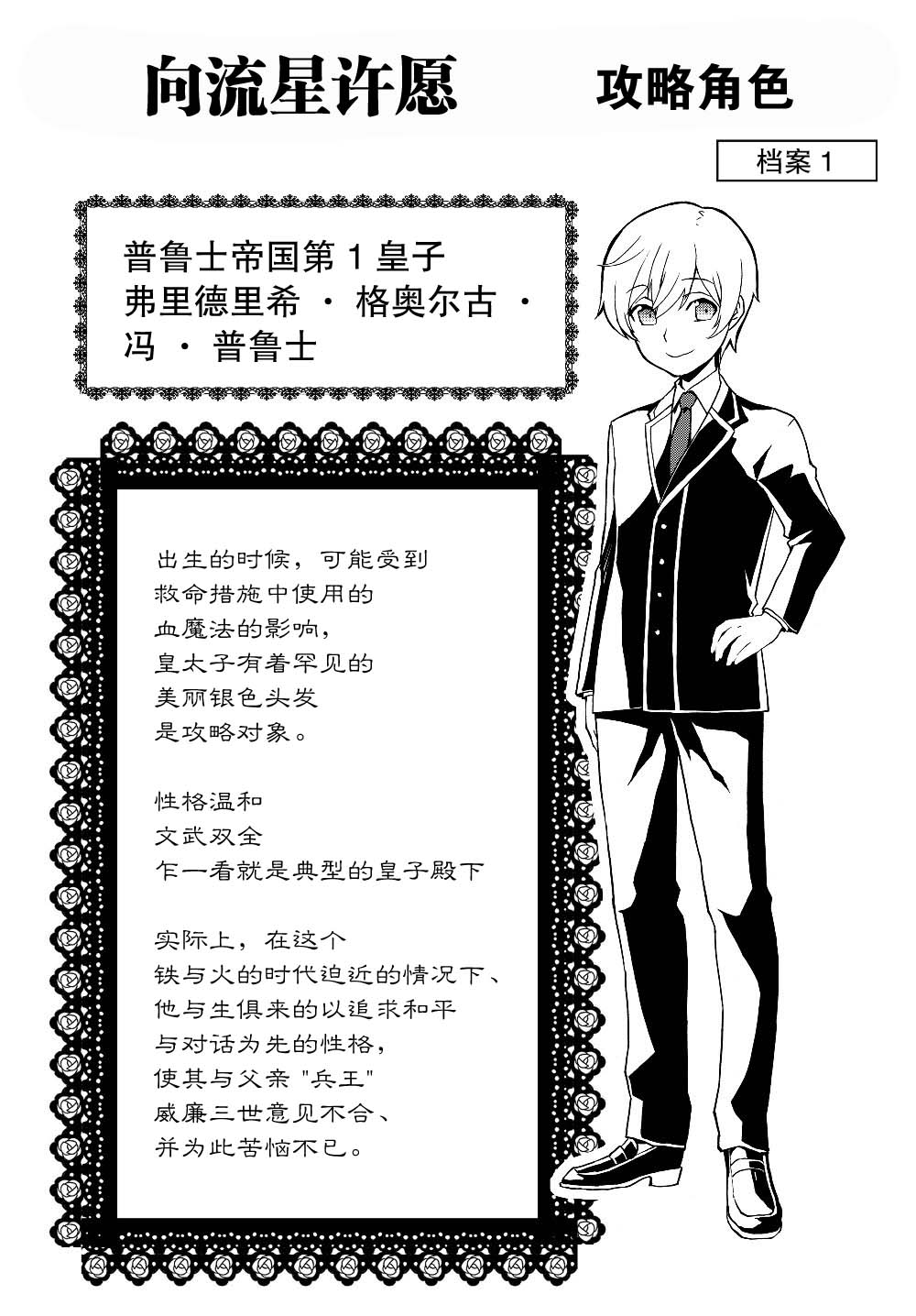 当现代武器落入无论如何都不想败落的恶役大小姐手里时便是这副模样韩漫全集-第21话无删减无遮挡章节图片 