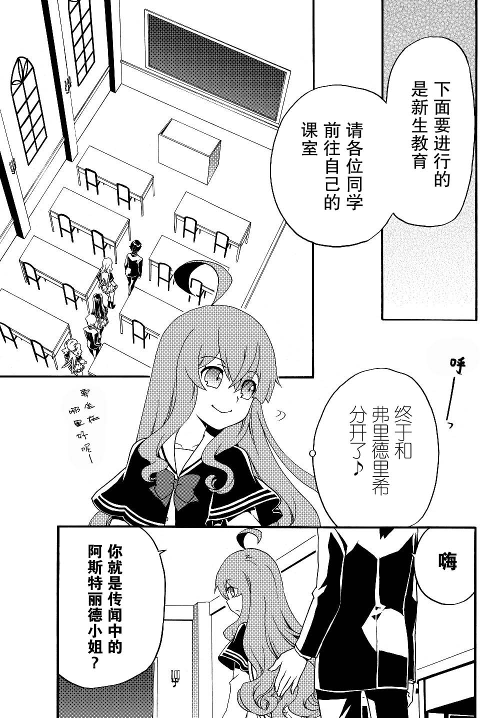 当现代武器落入无论如何都不想败落的恶役大小姐手里时便是这副模样韩漫全集-第21话无删减无遮挡章节图片 