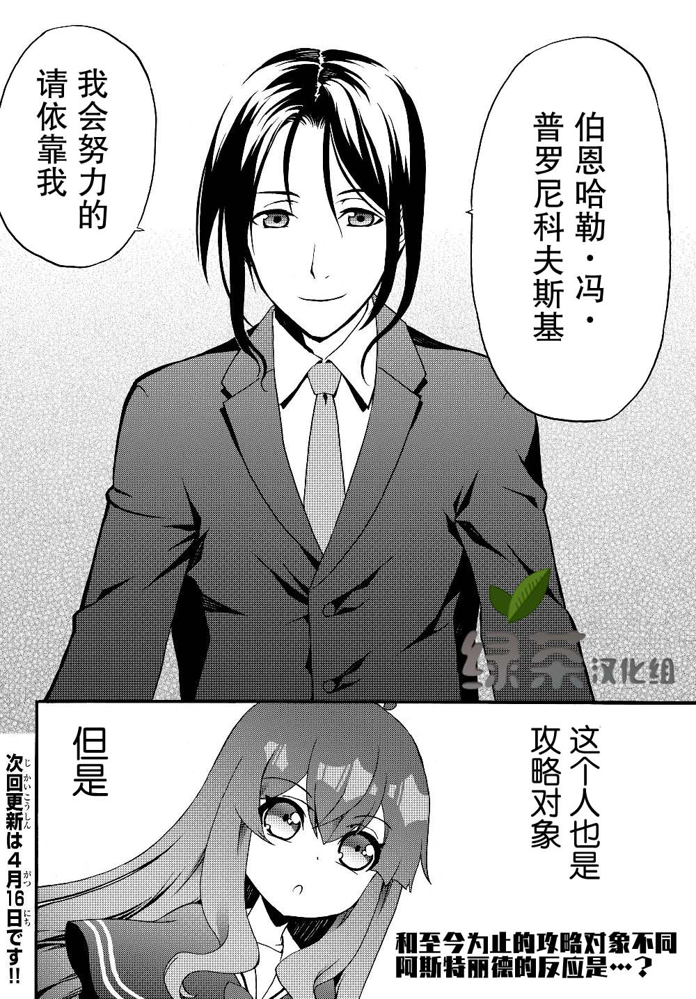 当现代武器落入无论如何都不想败落的恶役大小姐手里时便是这副模样韩漫全集-第22话无删减无遮挡章节图片 
