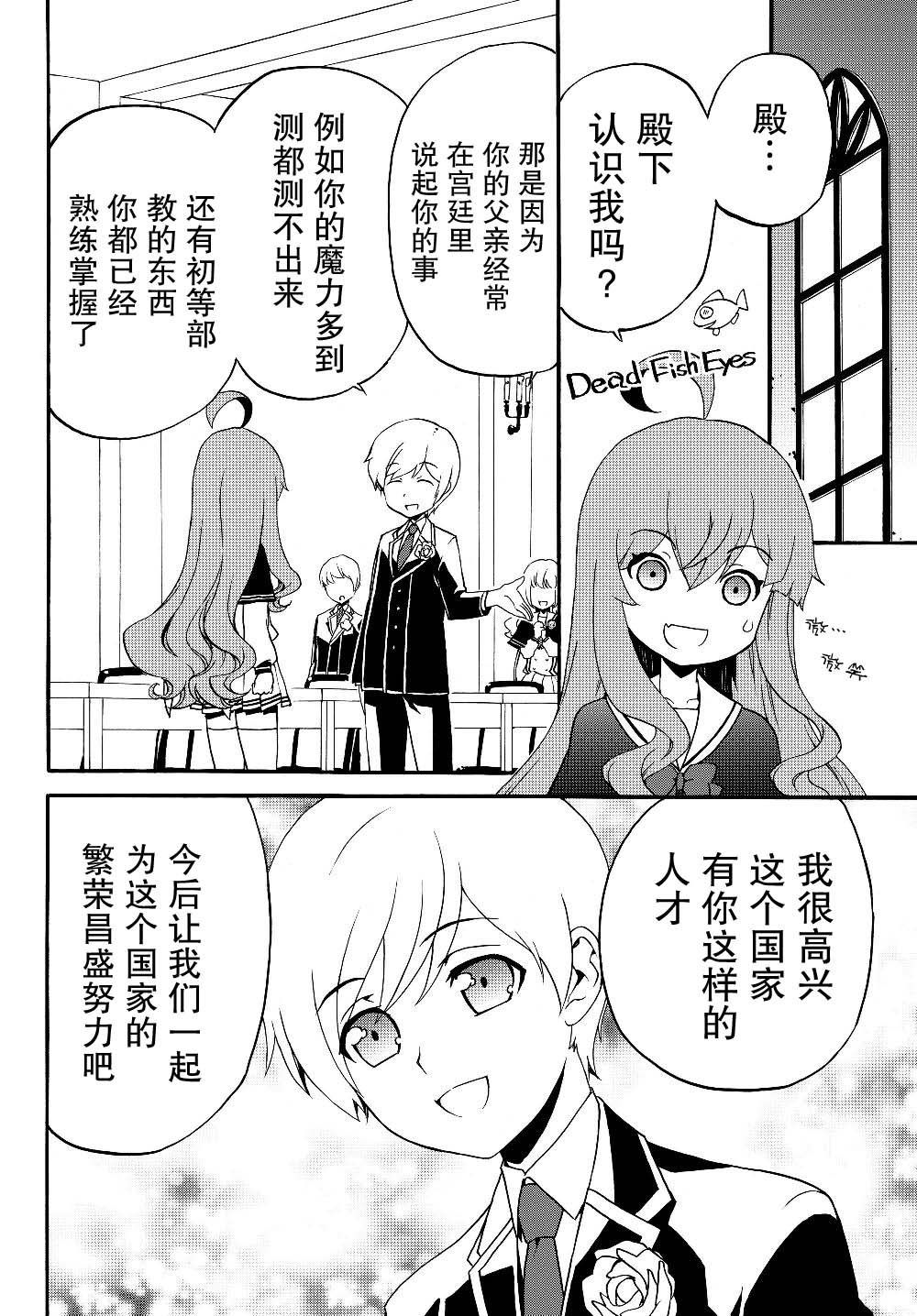 当现代武器落入无论如何都不想败落的恶役大小姐手里时便是这副模样韩漫全集-第22话无删减无遮挡章节图片 