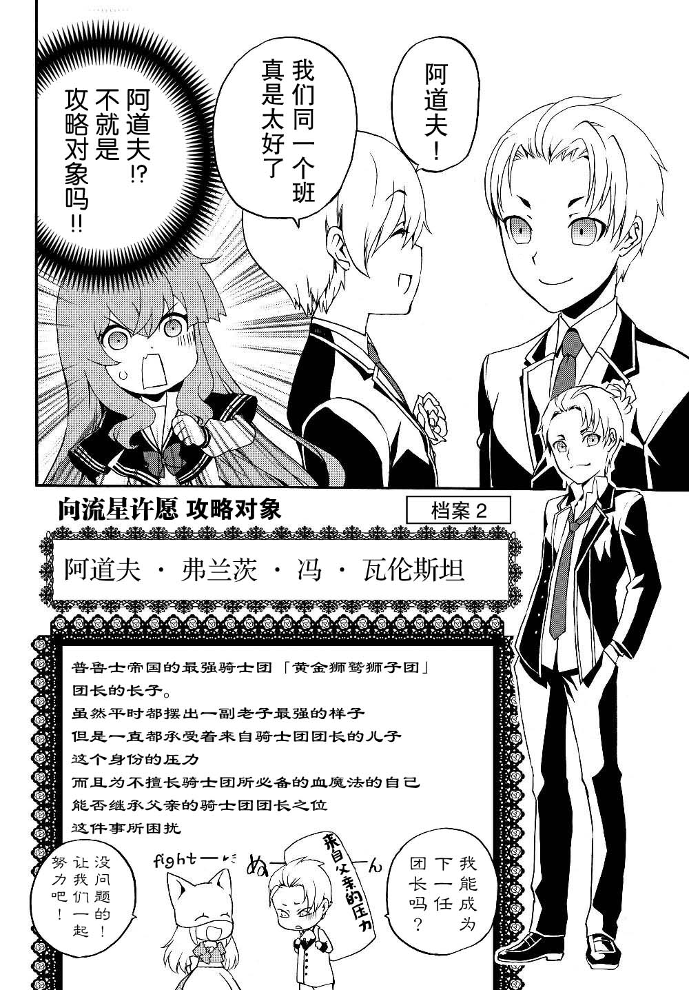 当现代武器落入无论如何都不想败落的恶役大小姐手里时便是这副模样韩漫全集-第22话无删减无遮挡章节图片 