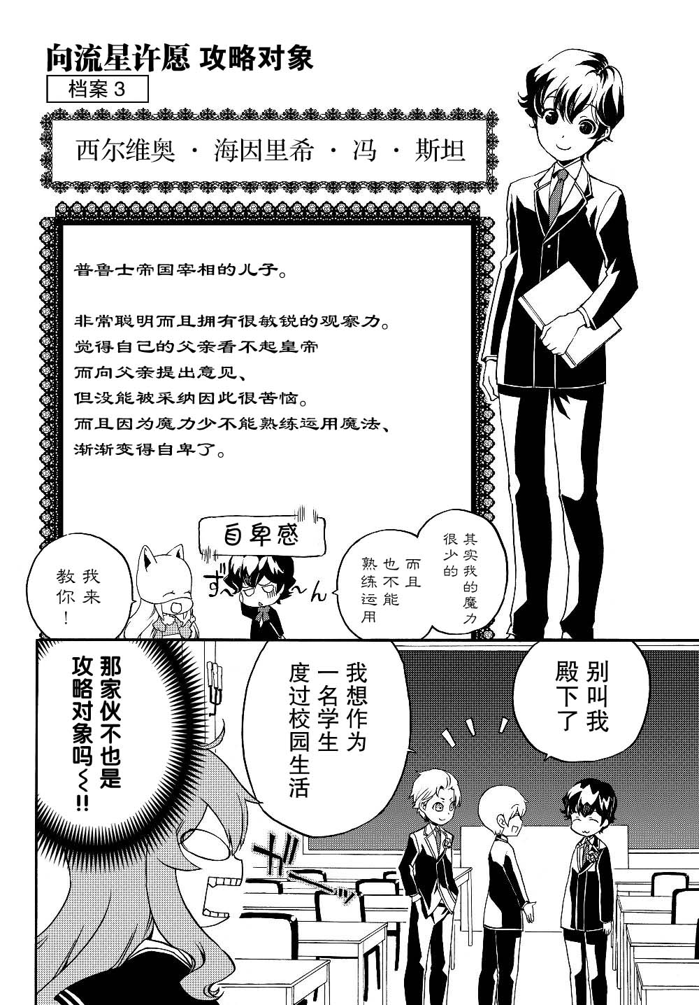 当现代武器落入无论如何都不想败落的恶役大小姐手里时便是这副模样韩漫全集-第22话无删减无遮挡章节图片 