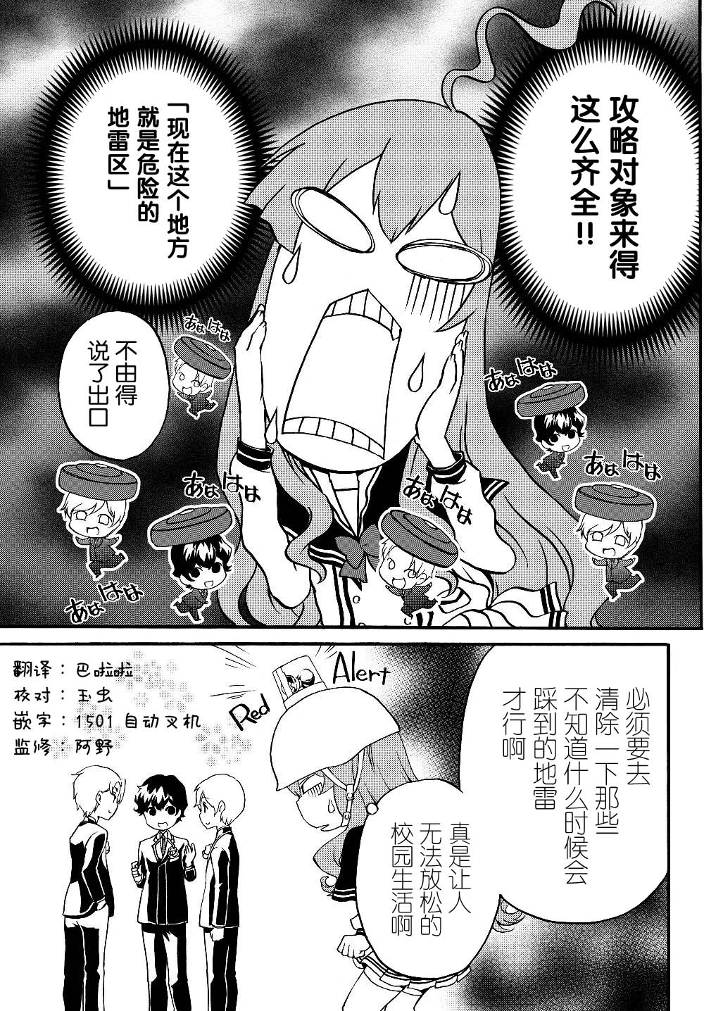 当现代武器落入无论如何都不想败落的恶役大小姐手里时便是这副模样韩漫全集-第22话无删减无遮挡章节图片 