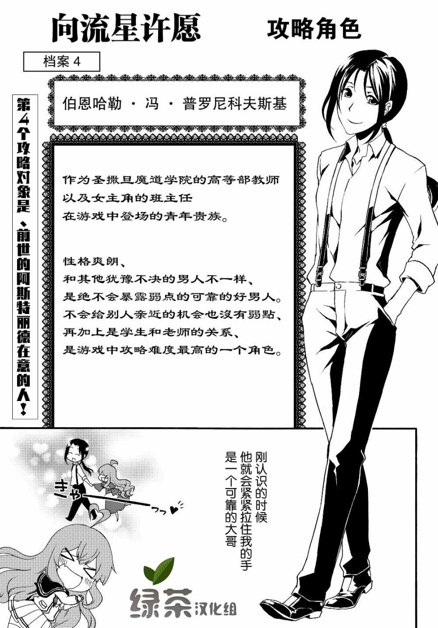 当现代武器落入无论如何都不想败落的恶役大小姐手里时便是这副模样韩漫全集-第23话无删减无遮挡章节图片 