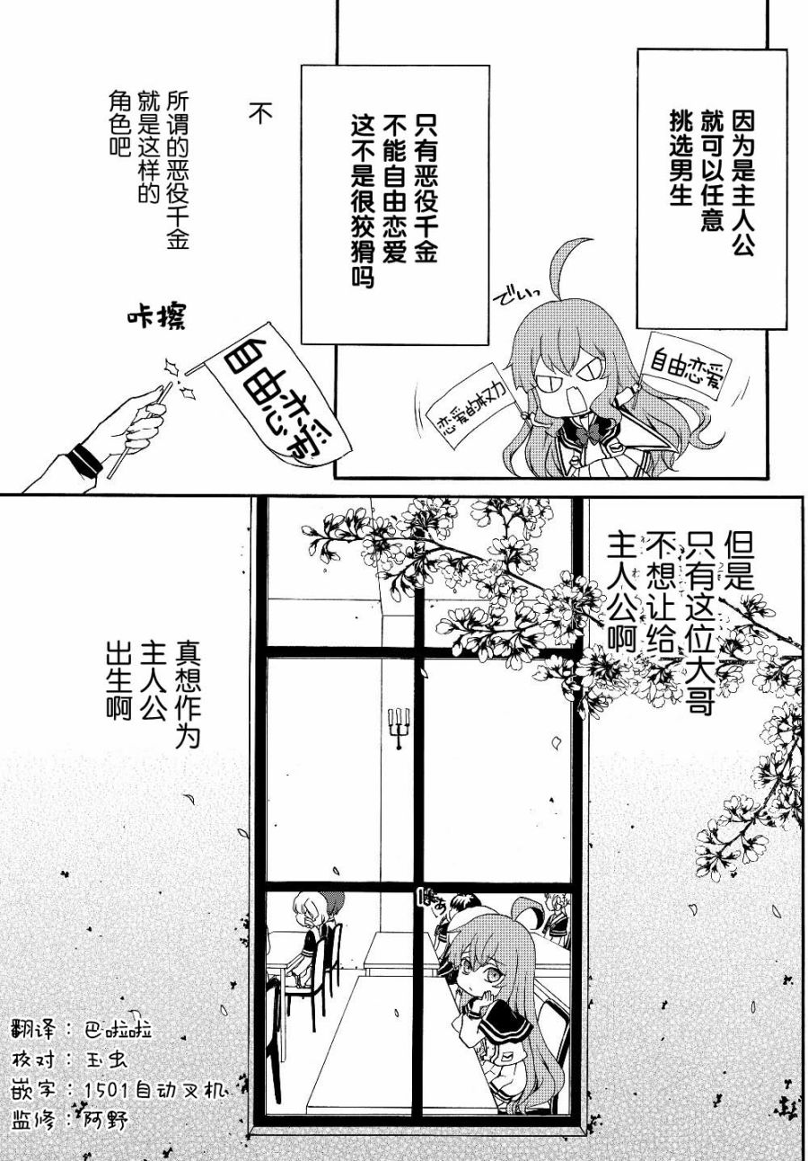 当现代武器落入无论如何都不想败落的恶役大小姐手里时便是这副模样韩漫全集-第23话无删减无遮挡章节图片 
