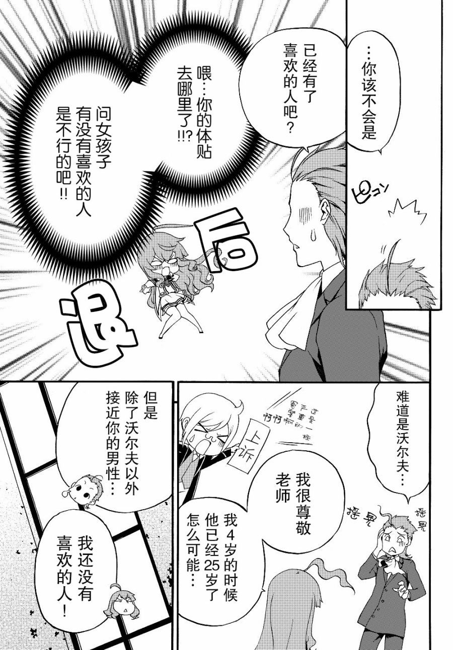 当现代武器落入无论如何都不想败落的恶役大小姐手里时便是这副模样韩漫全集-第23话无删减无遮挡章节图片 