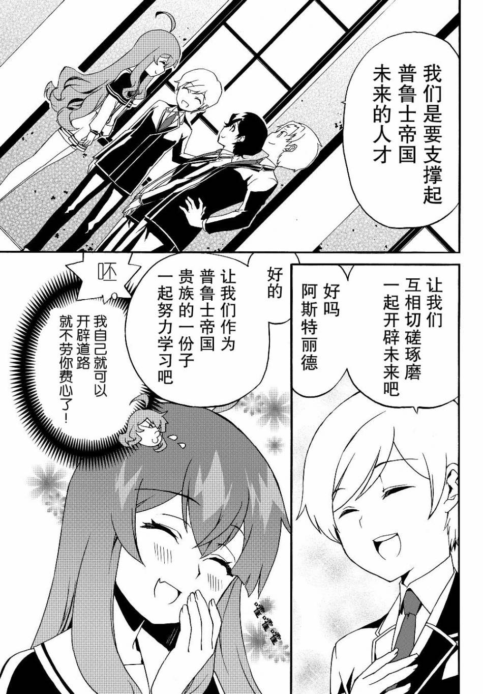 当现代武器落入无论如何都不想败落的恶役大小姐手里时便是这副模样韩漫全集-第24话无删减无遮挡章节图片 
