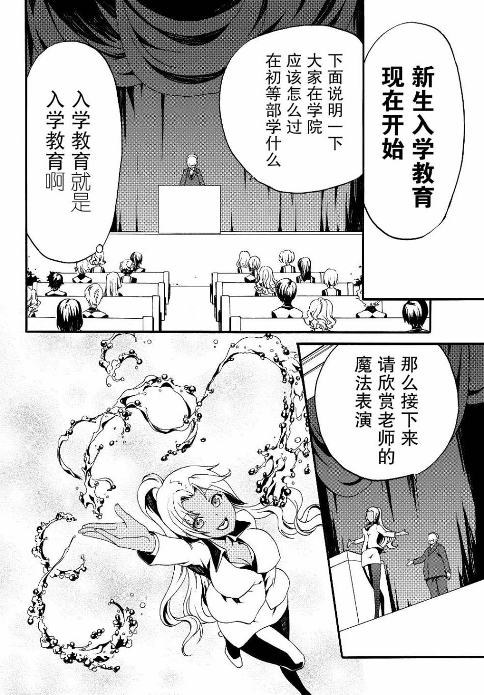 当现代武器落入无论如何都不想败落的恶役大小姐手里时便是这副模样韩漫全集-第24话无删减无遮挡章节图片 