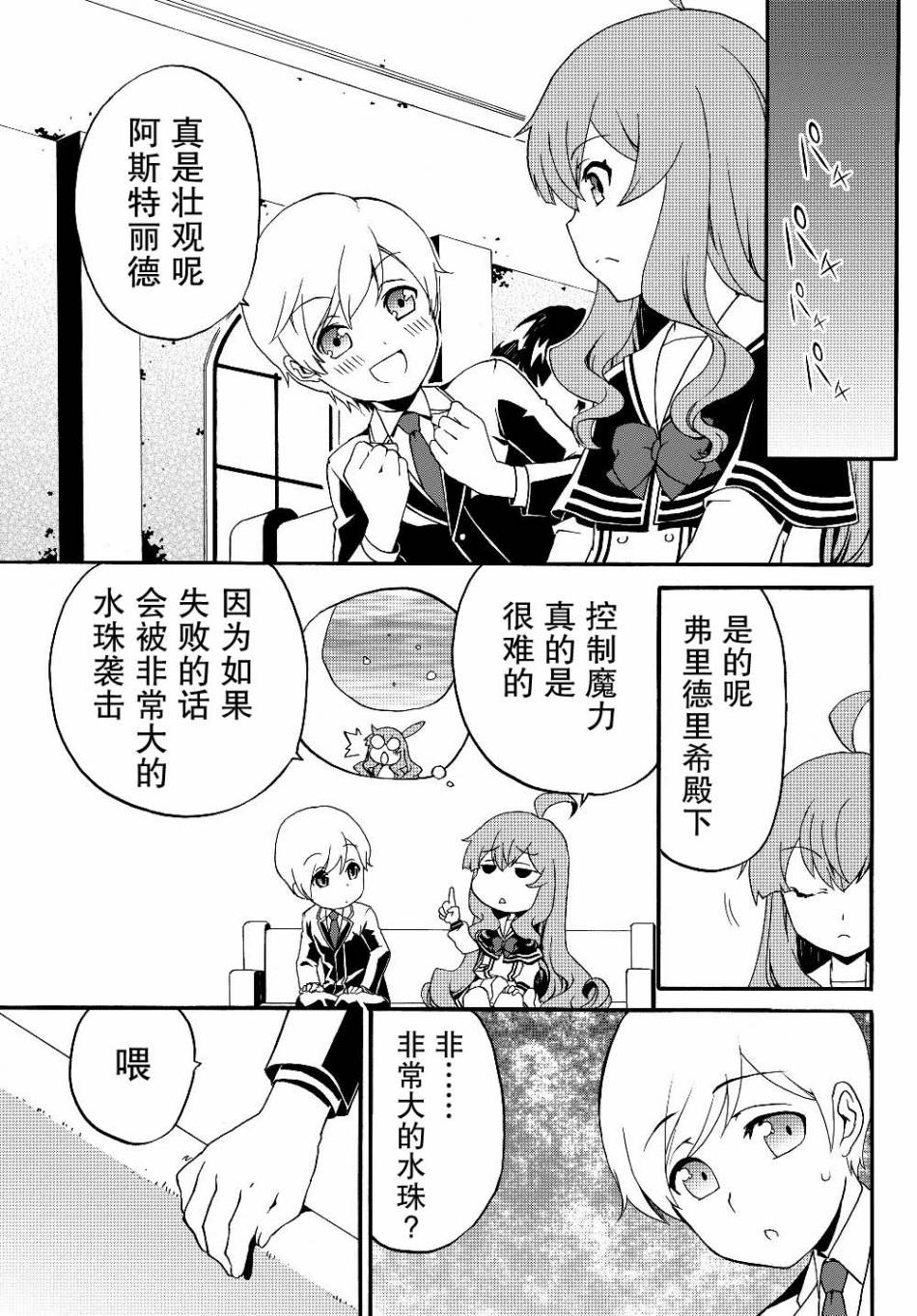 当现代武器落入无论如何都不想败落的恶役大小姐手里时便是这副模样韩漫全集-第24话无删减无遮挡章节图片 