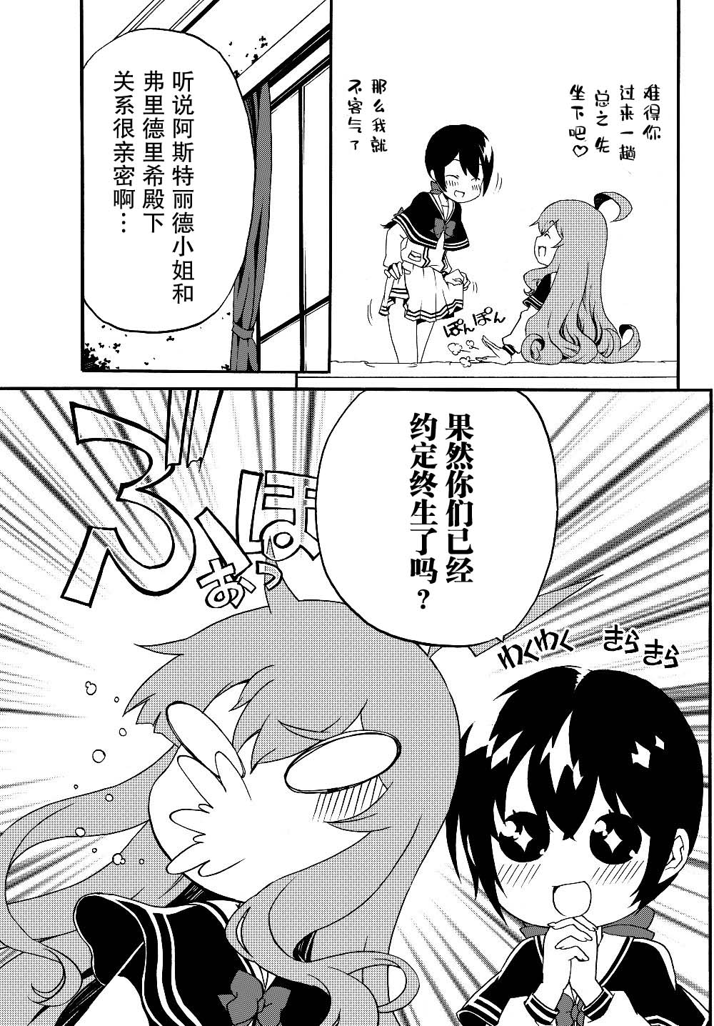 当现代武器落入无论如何都不想败落的恶役大小姐手里时便是这副模样韩漫全集-第25话无删减无遮挡章节图片 