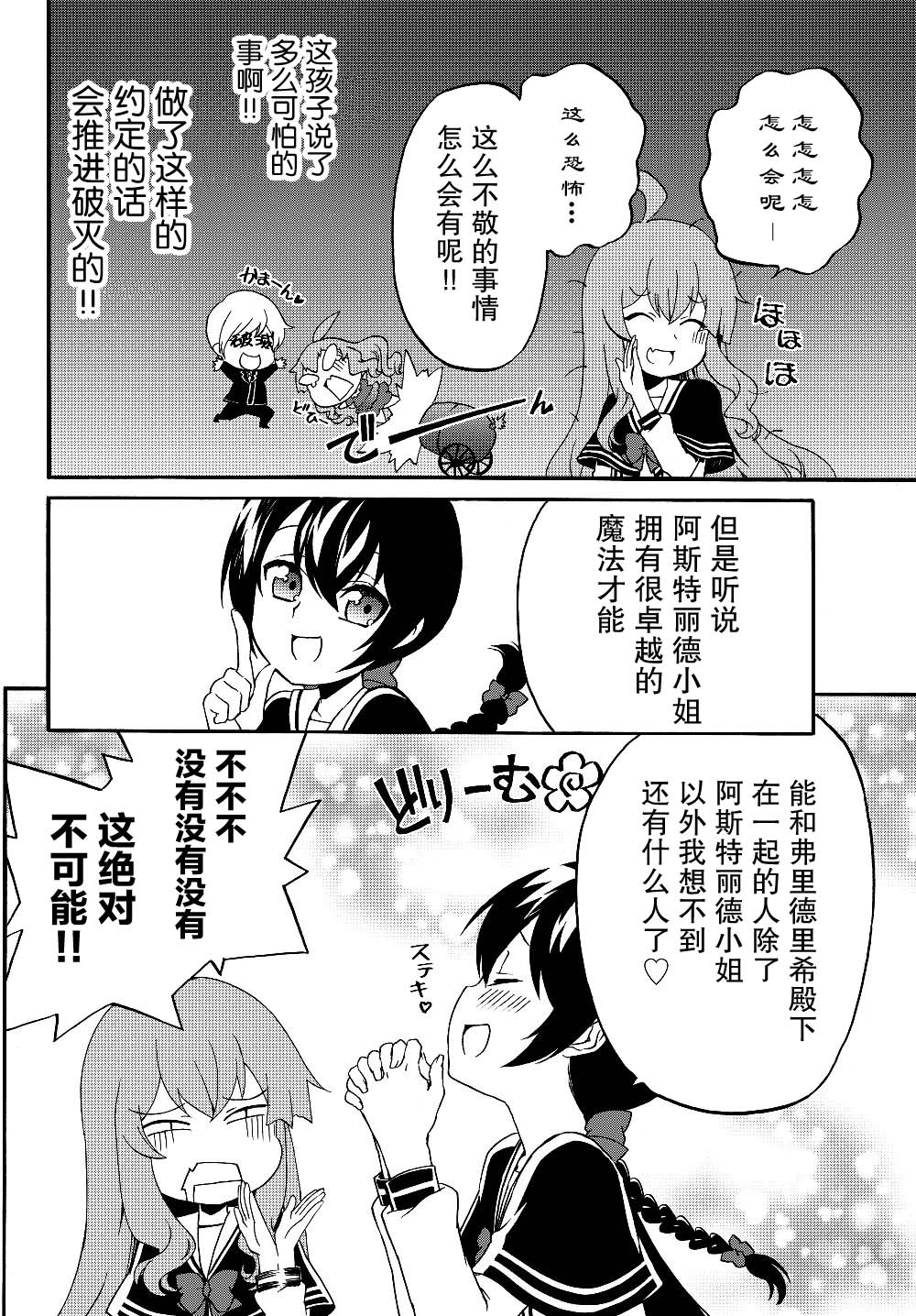 当现代武器落入无论如何都不想败落的恶役大小姐手里时便是这副模样韩漫全集-第25话无删减无遮挡章节图片 