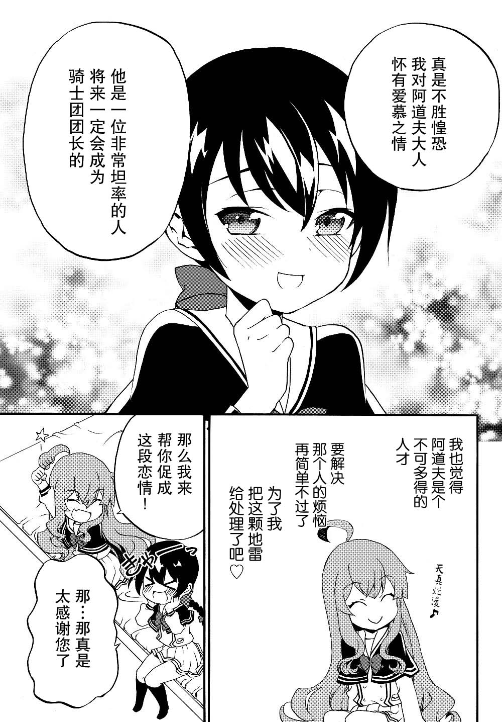 当现代武器落入无论如何都不想败落的恶役大小姐手里时便是这副模样韩漫全集-第25话无删减无遮挡章节图片 