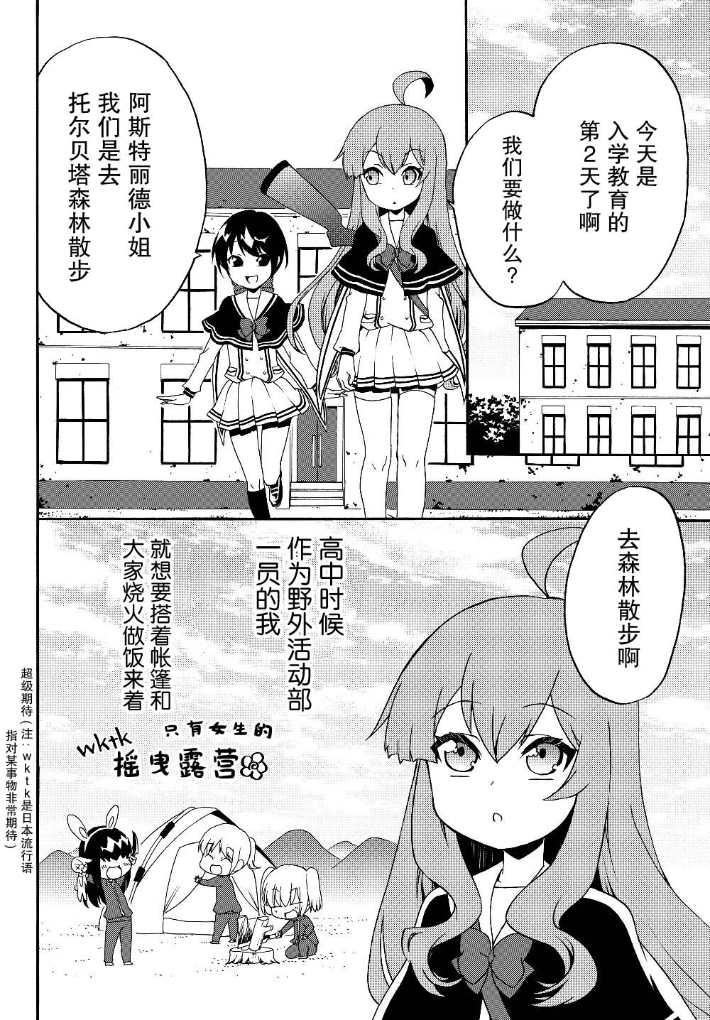 当现代武器落入无论如何都不想败落的恶役大小姐手里时便是这副模样韩漫全集-第26话无删减无遮挡章节图片 