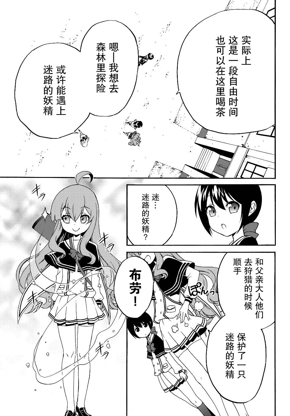 当现代武器落入无论如何都不想败落的恶役大小姐手里时便是这副模样韩漫全集-第26话无删减无遮挡章节图片 