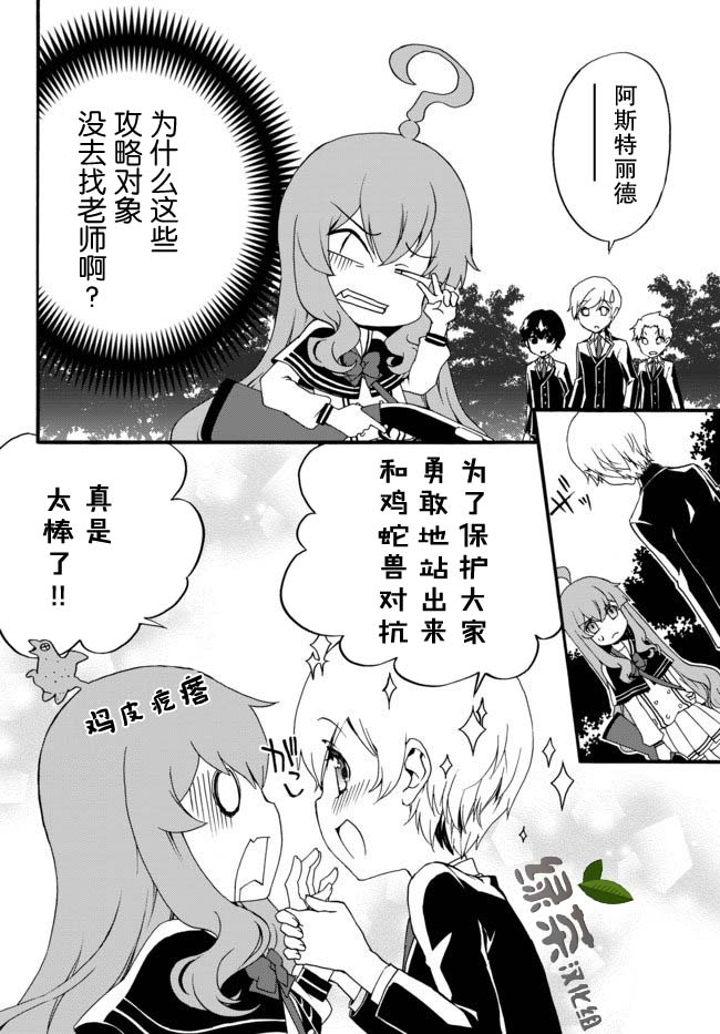 当现代武器落入无论如何都不想败落的恶役大小姐手里时便是这副模样韩漫全集-第27话无删减无遮挡章节图片 