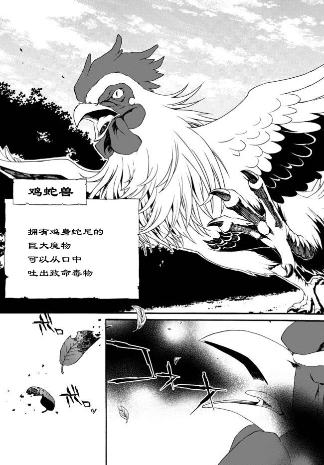 当现代武器落入无论如何都不想败落的恶役大小姐手里时便是这副模样韩漫全集-第27话无删减无遮挡章节图片 